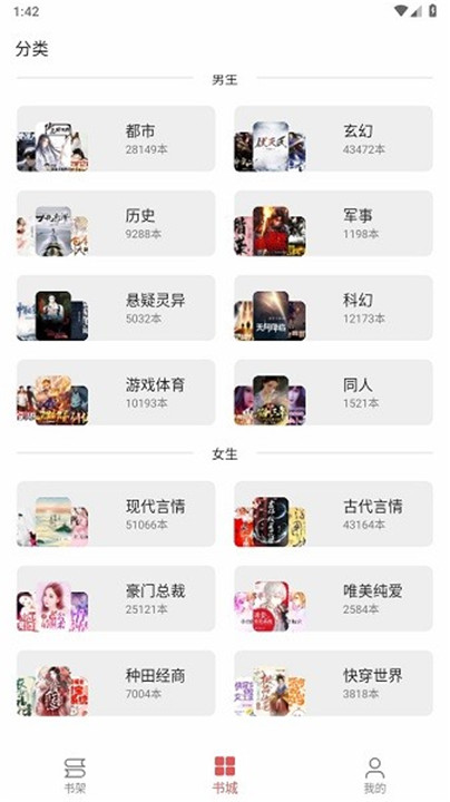 七彩阅读app最新版本