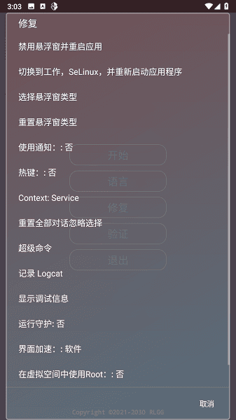 小吉美化助手120帧画质
