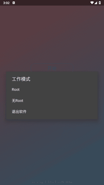 小吉美化助手皮肤美化包正版