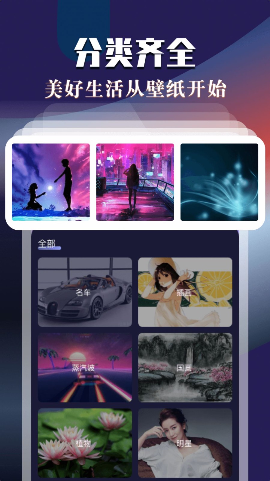 次元动态壁纸3d高清