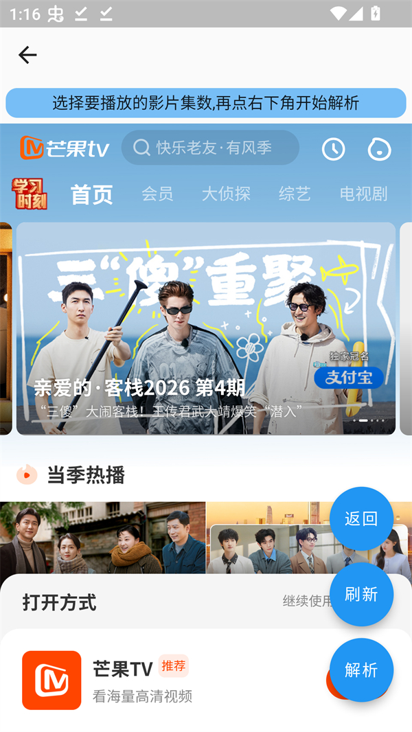 蓝洞影视TV旧版