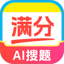 作业搜题批改答案