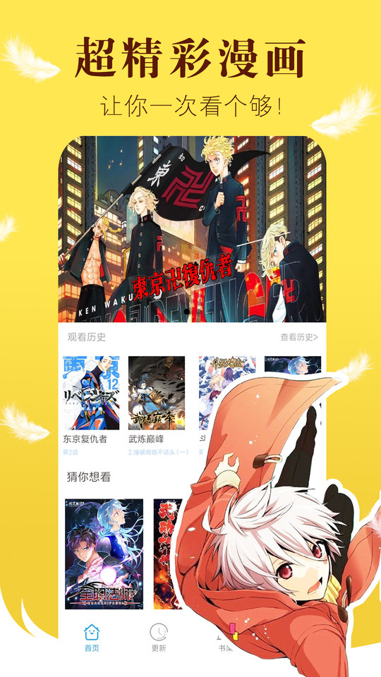 漫画之家韩漫免费阅读