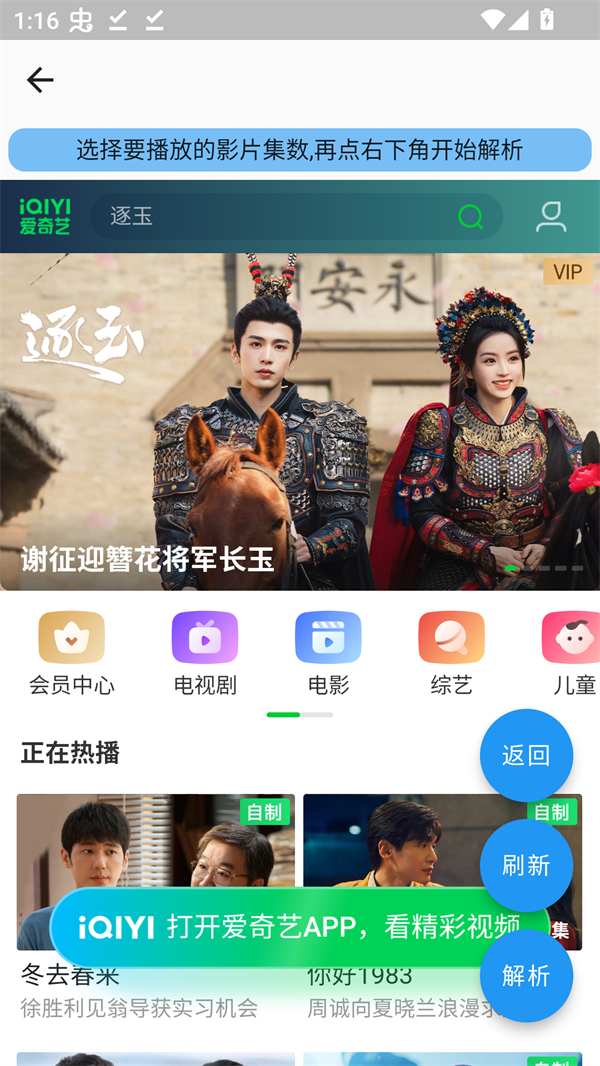 蓝洞影视TV旧版