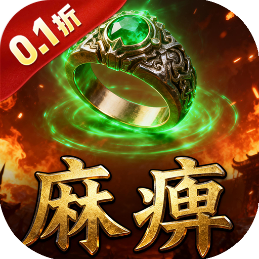 百战沙场(0.1折沉默定制快刀)sss