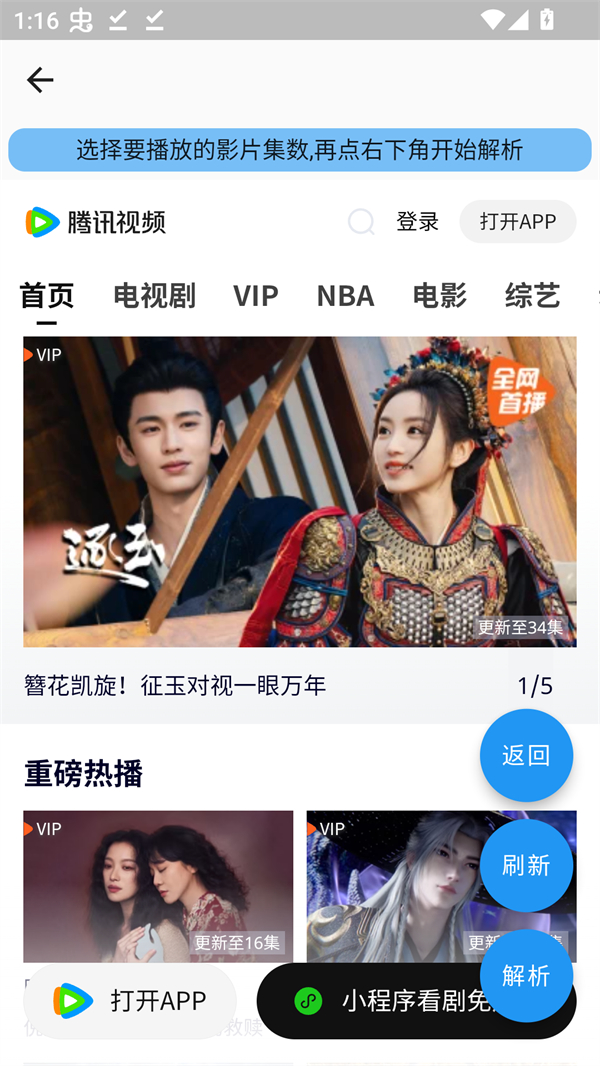 蓝洞影视TV旧版