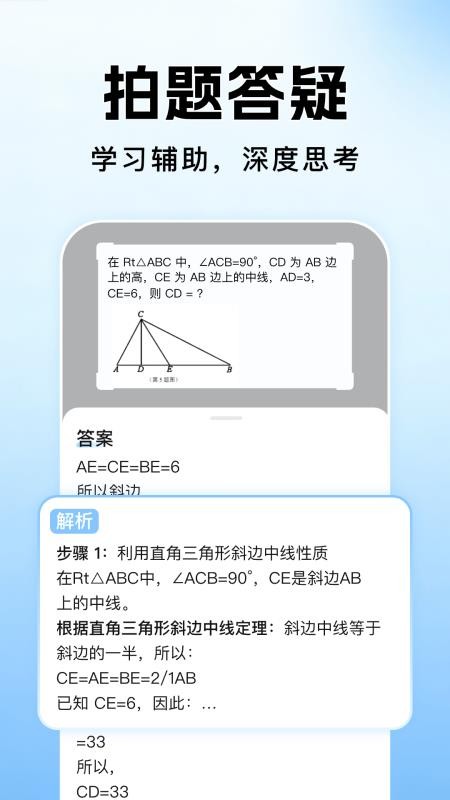 作业搜题批改答案