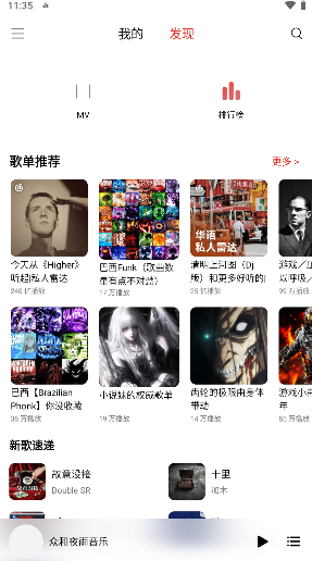 众和夜雨音乐下载mp3