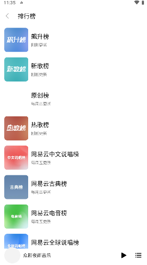 众和夜雨音乐下载mp3