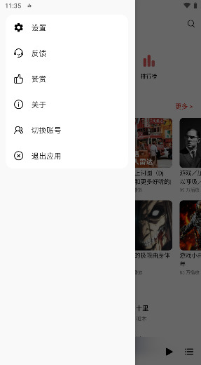 众和夜雨音乐下载mp3