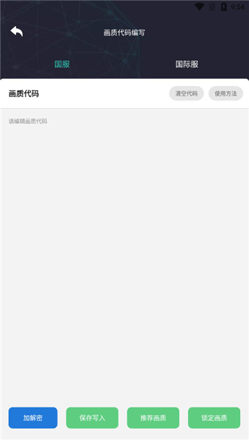 亡灵画质大师手机画质120帧