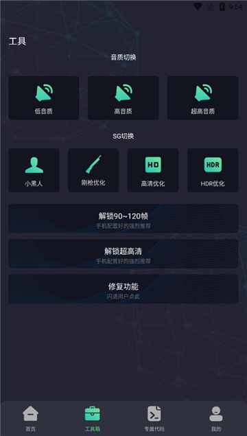 亡灵画质大师手机画质120帧