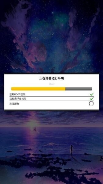 唯雨超自然max3.0正式版