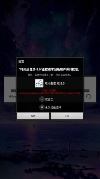 唯雨超自然max3.0正式版