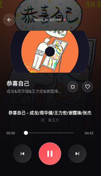 发现音乐均衡器pro版
