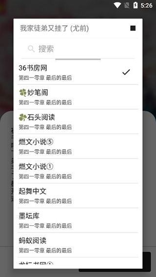 青果小说免费阅读