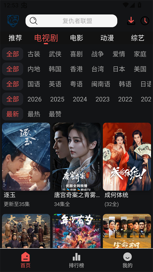 蓝鹰视界app6.0.1最新版