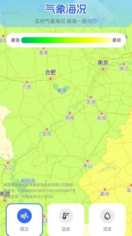 准点天气预报王