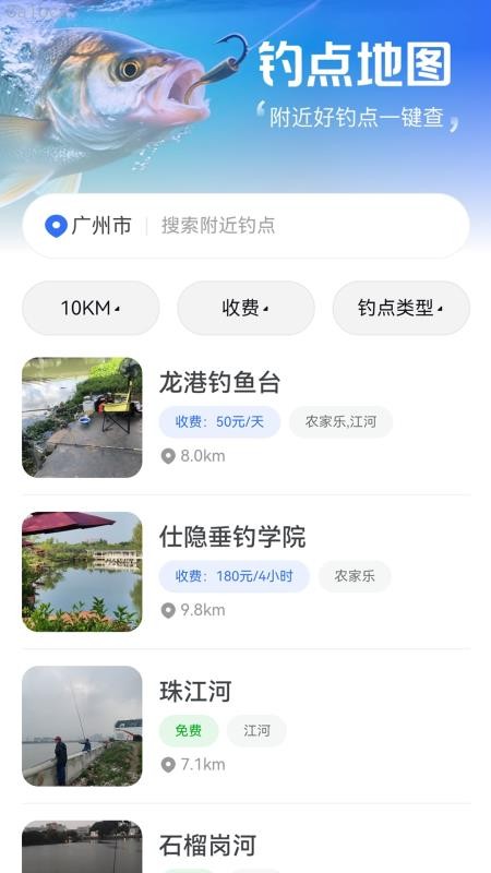 准点天气预报王