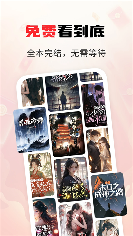 疯狂追书免费版在线赚钱