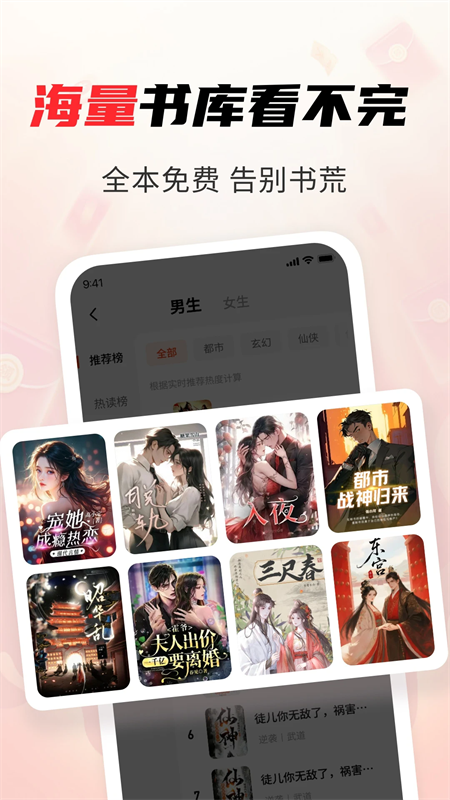 疯狂追书免费版在线赚钱