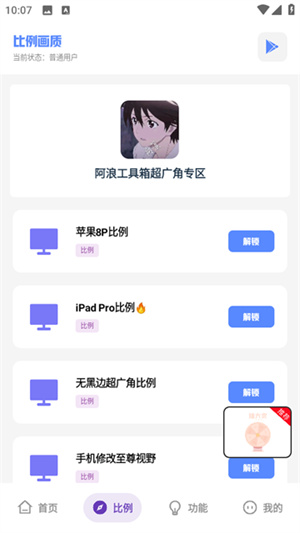 阿浪工具箱