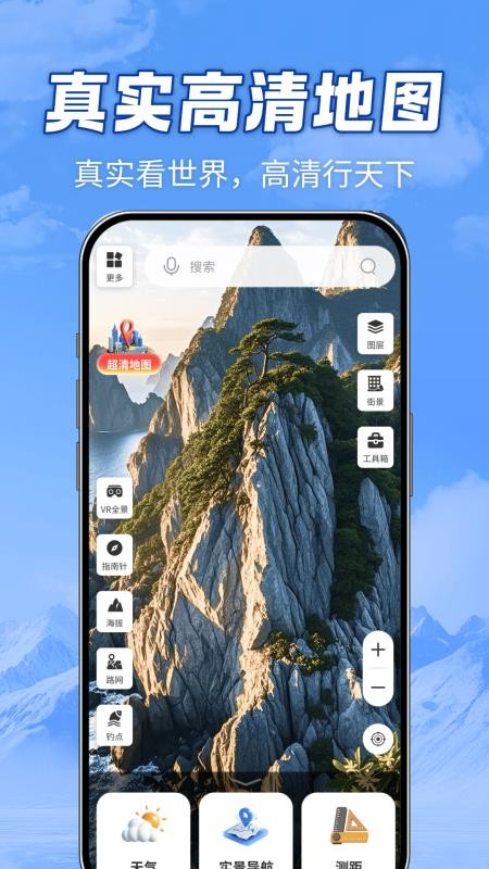 全域山河高清地图