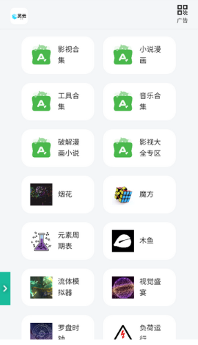 灵云百宝箱