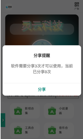 灵云百宝箱