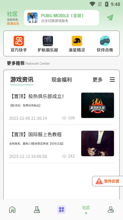 画质鸭助手极限画质