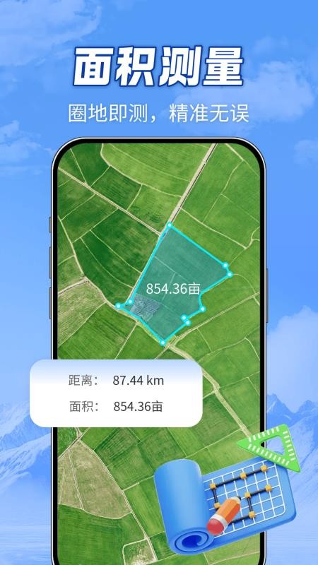 全域山河高清地图
