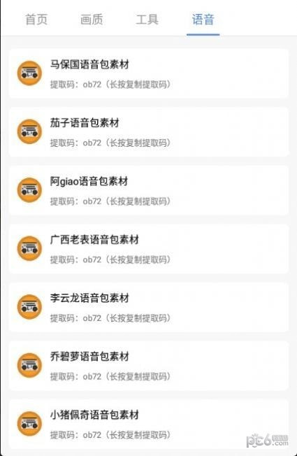 广角助手10最新版