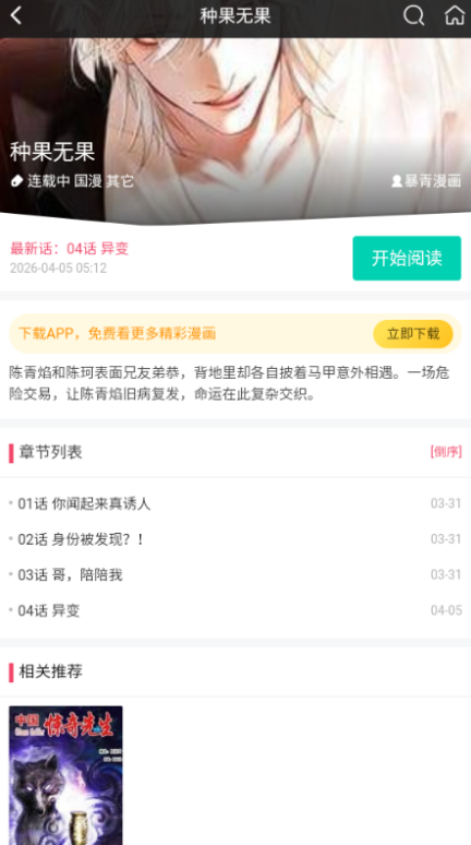 白嫖漫画下拉式