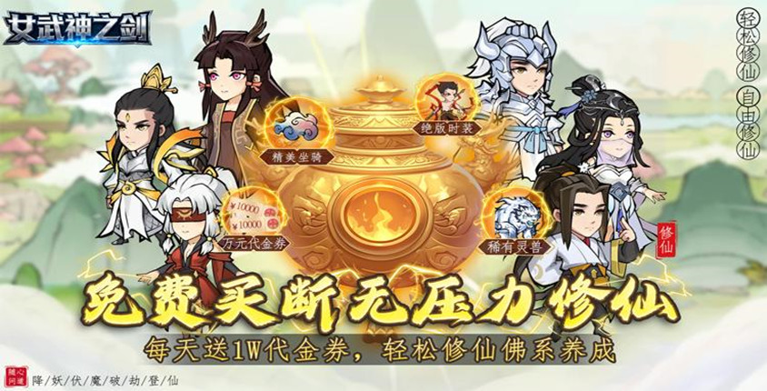 0.1折怒开一箱买断版！《女武神之剑》海量充值卡每天登录即可领取