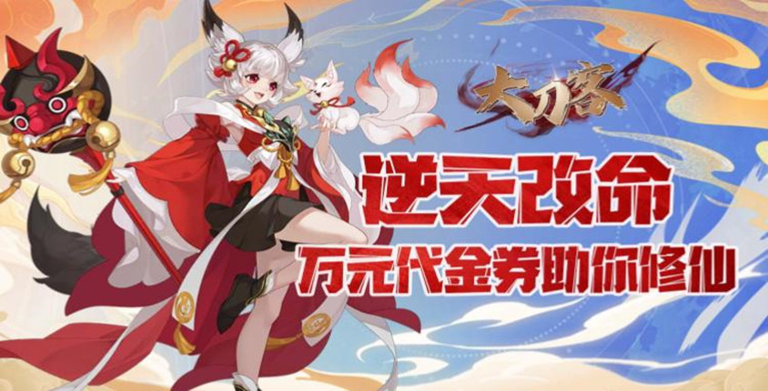 0.05折无敌刀客买断版！《大刀客》领跑全服不是梦