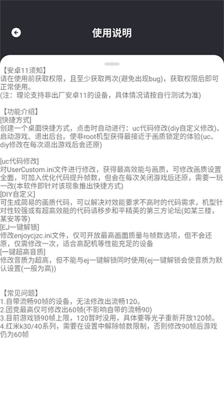 野樱画质助手2026三楼版正版