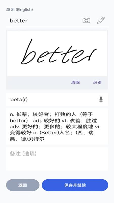 中小学单词默写