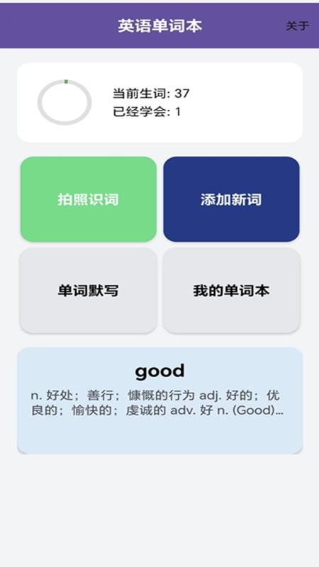 中小学单词默写