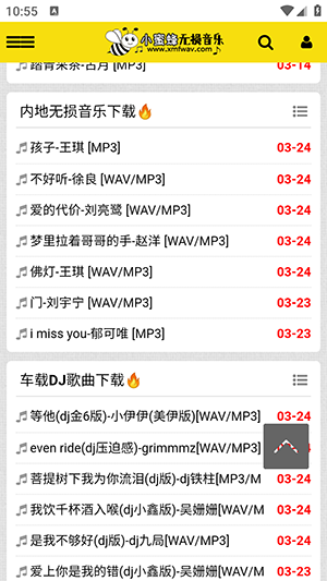 小蜜蜂无损音乐