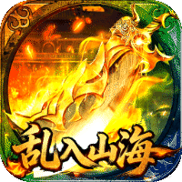 王者战神(乱入山海)sss