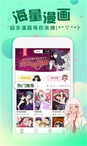 哈哈漫画免费漫画入口下载