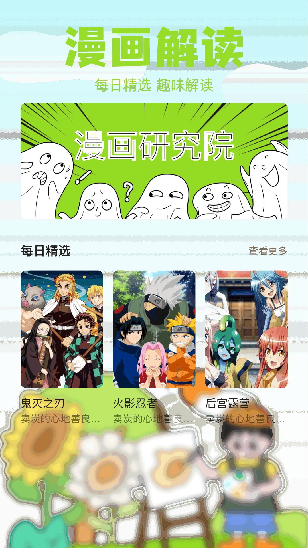 哈哈漫画免费漫画