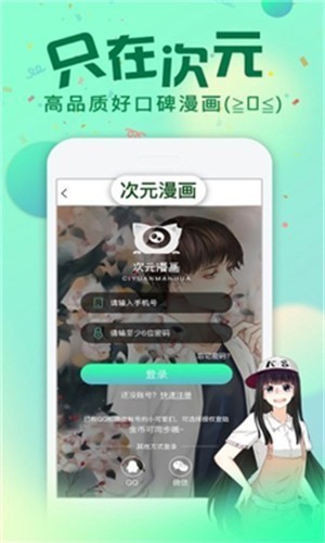 哈哈漫画免费漫画