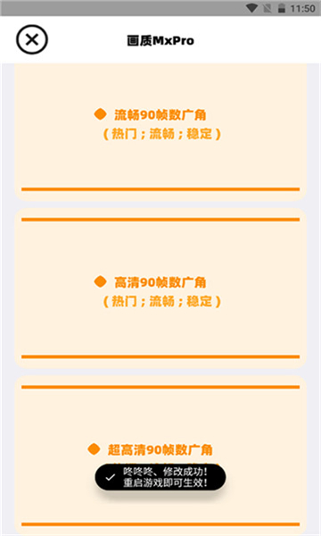 三角洲画质助手