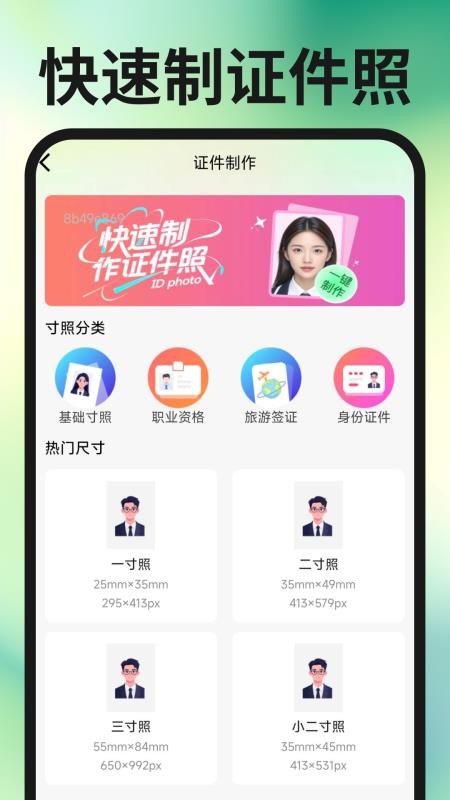 同城求职找工作