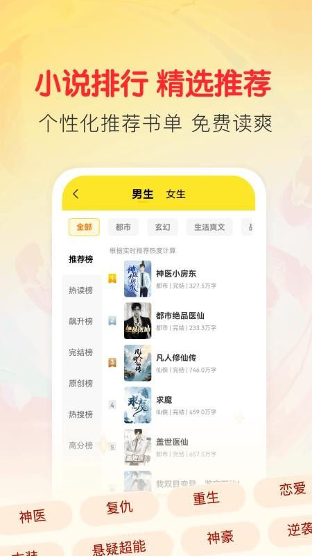 袋鼠阅读红包版