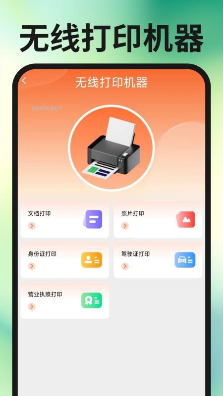 同城求职找工作