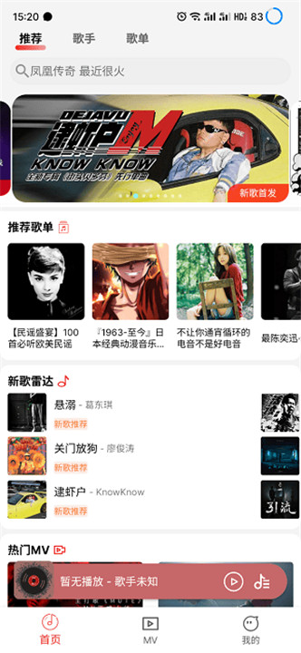 云听音乐2026最新版