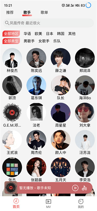 云听音乐2026最新版