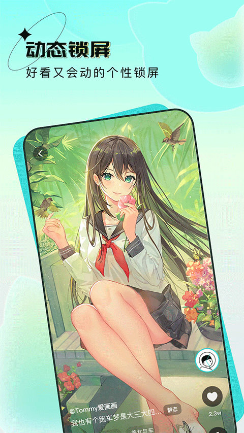 元宇宙壁纸1.7.6免费版